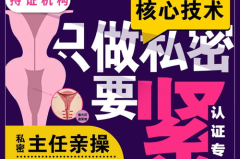 私密粘膜修复作用,重塑健康与舒适之旅